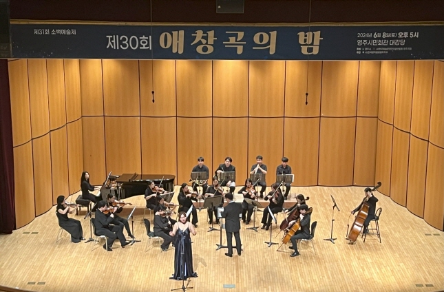 제31회 소백예술제 애창곡의 밤