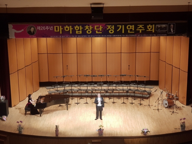 마하합창단 발표회