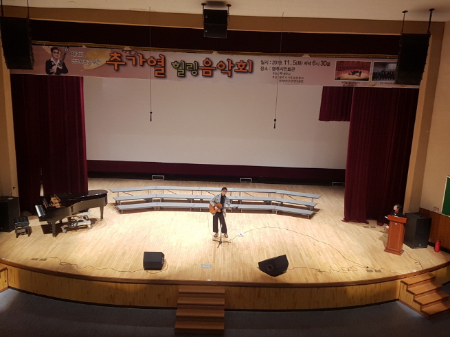 제12회 영주시민을 위한 추가열 힐링음악회