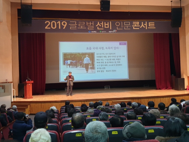글로벌 선비 인문 콘서트