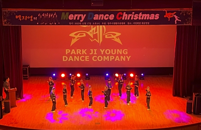 박지영의 메리 댄스 크리스마스