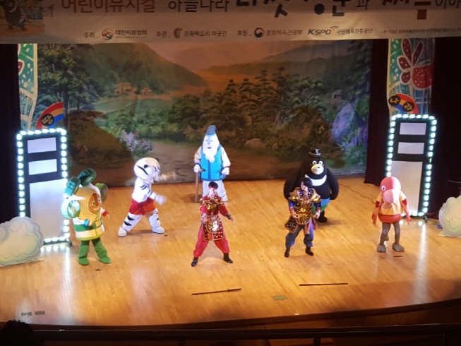 아동극 '하늘나라 다섯장군과 씨름이야기'