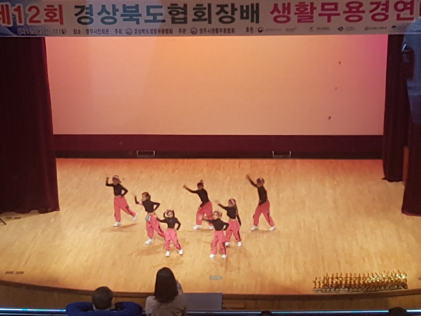 경상북도 생활무용경연대회