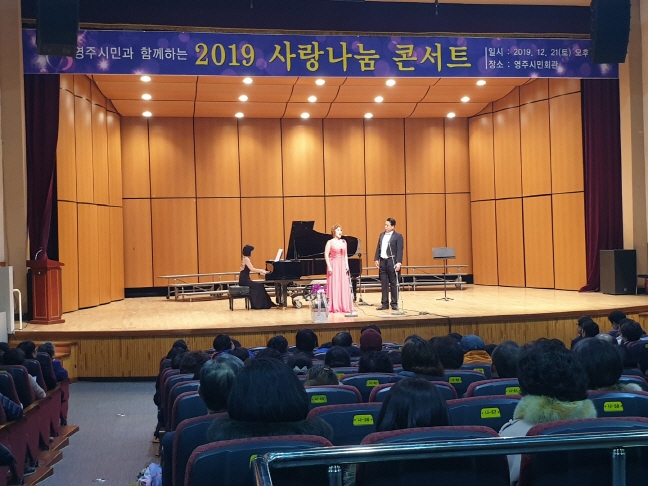 2019 사랑 나눔 콘서트