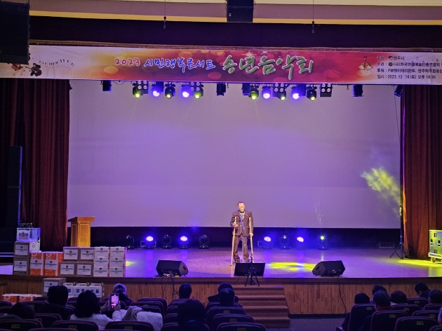 2023 행복콘서트 송년음악