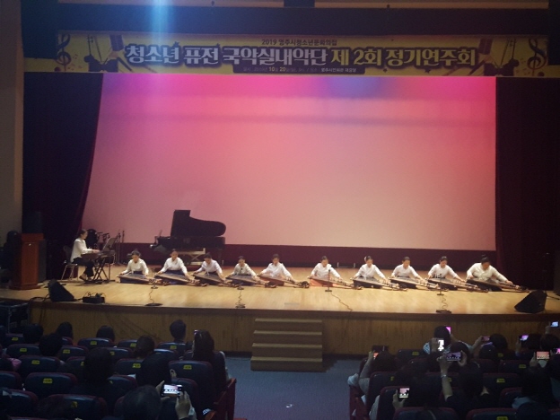 청소년 퓨전 국악실내악단 제2회 정기연주회