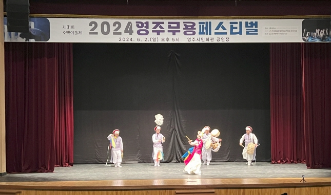 제31회 소백예술제 영주무용페스티벌