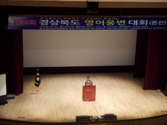 독도의 날 - 경상북도 영어웅변대회