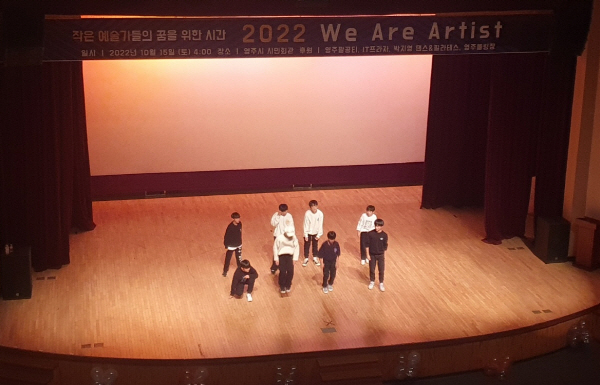 행사명 : 공연 'We are artist'