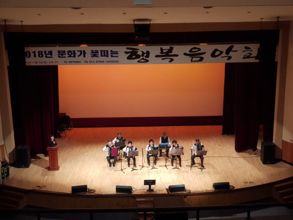 2018 행복음악회