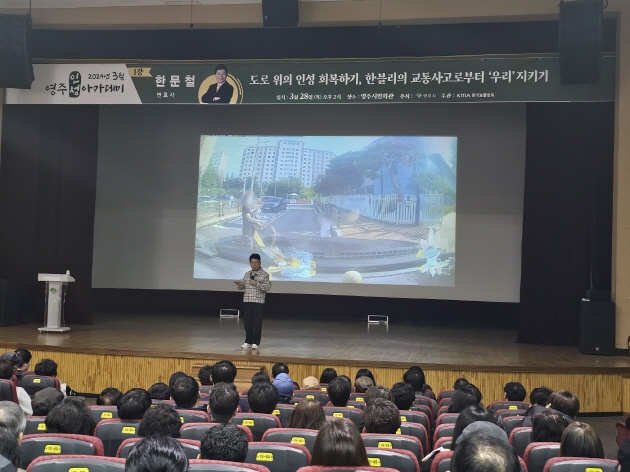 2024 3월 영주 인성 아카데미