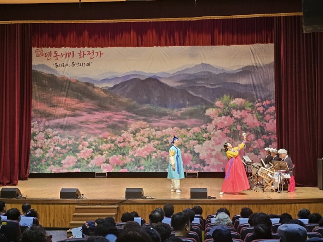 덴동어미 화전가 - 마당놀이 '봄이로세, 봄날이로세'