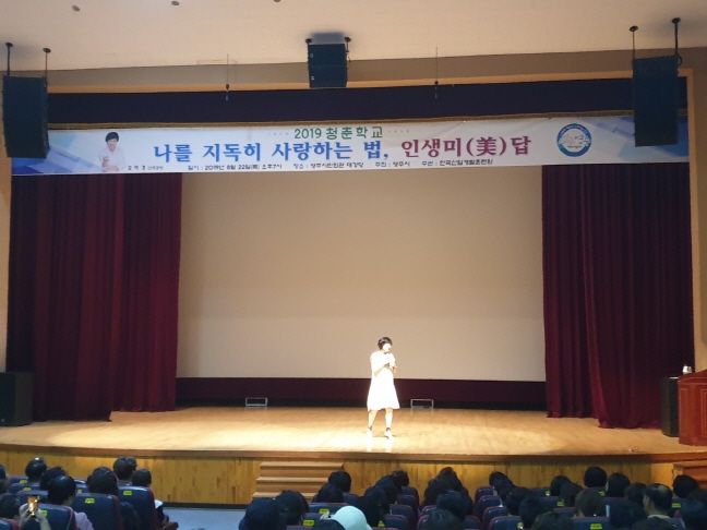 9월 청춘학교 특강