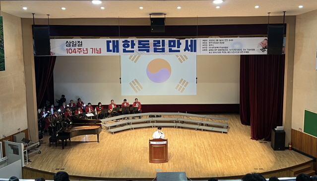3.1절 104주년 기념식
