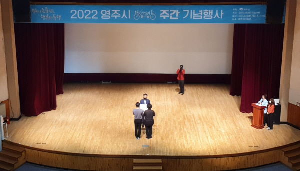 행사명: 2022 영주시 양성평등주간 기념식