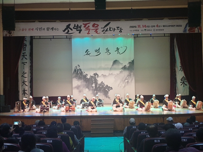 스물두번째 시민과 함께하는 소백풍물 한마당