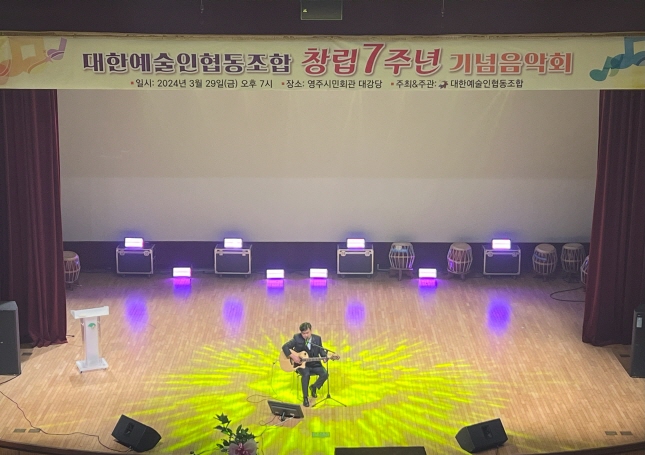 대한예술인협동조합 창립7주년 기념음악회