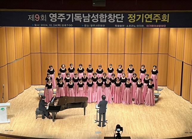 제9회 영주기독남성합창단 정기연주회