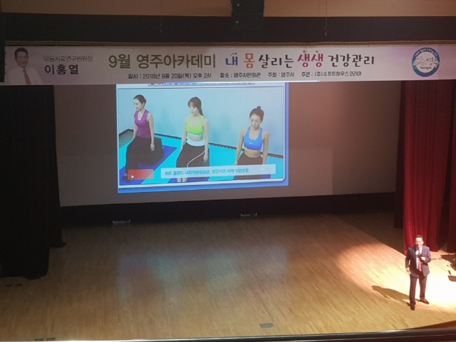 9월 영주아카데미