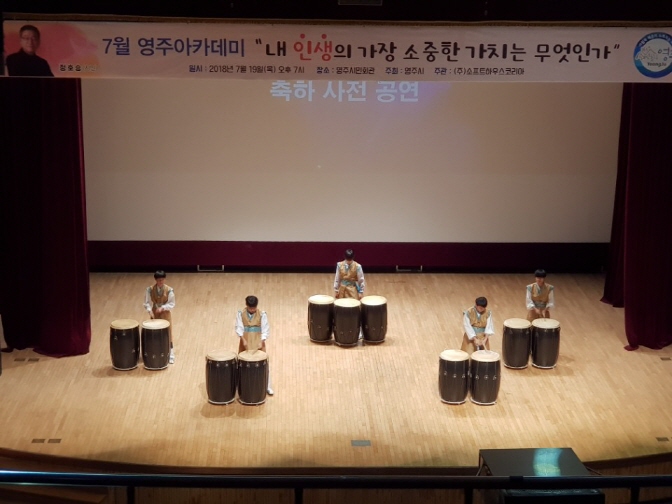 7월 영주아카데미