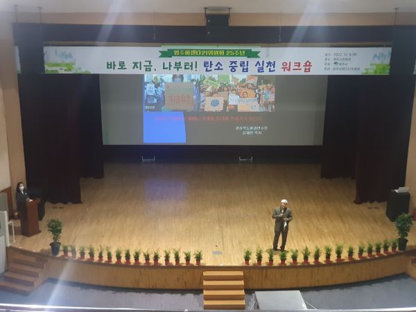 영주아젠다21위원회 워크숍