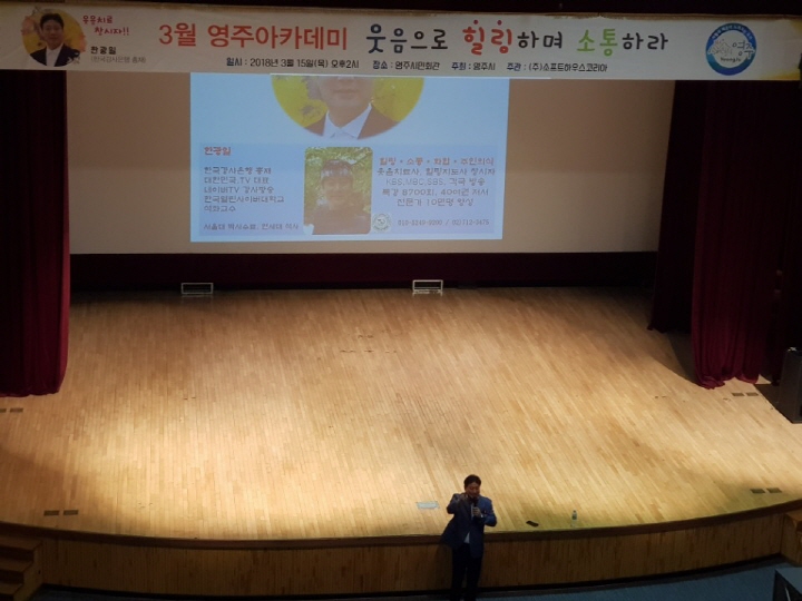 3월 영주아카데미