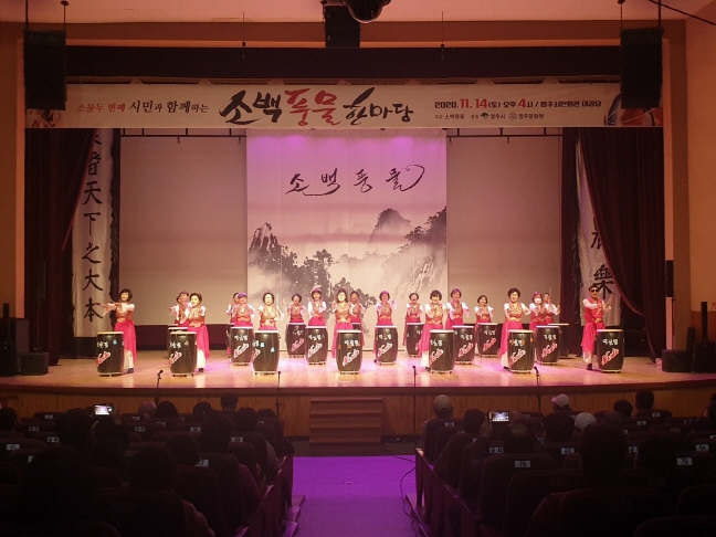 스물두번째 시민과 함께하는 소백풍물 한마당