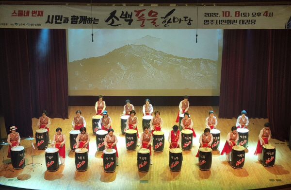행사명 : 스물네번째 시민과 함께하는 소백풍물 한마당