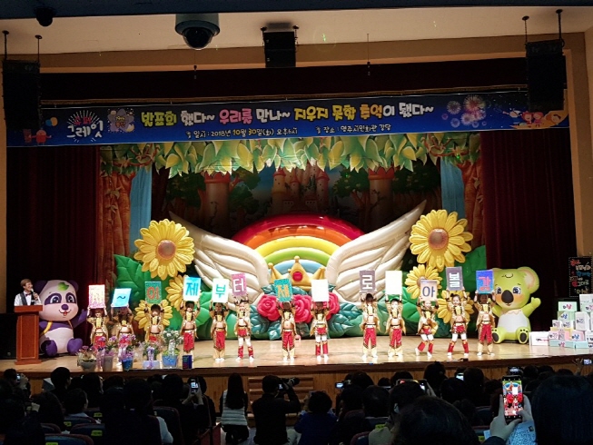 봉산어린이집 발표회