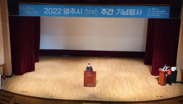 행사명: 2022 영주시 양성평등주간 기념식