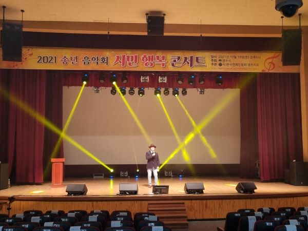 시민 행복콘서트(비대면 촬영)