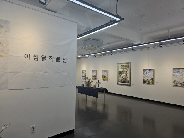 이섭열 수채화전