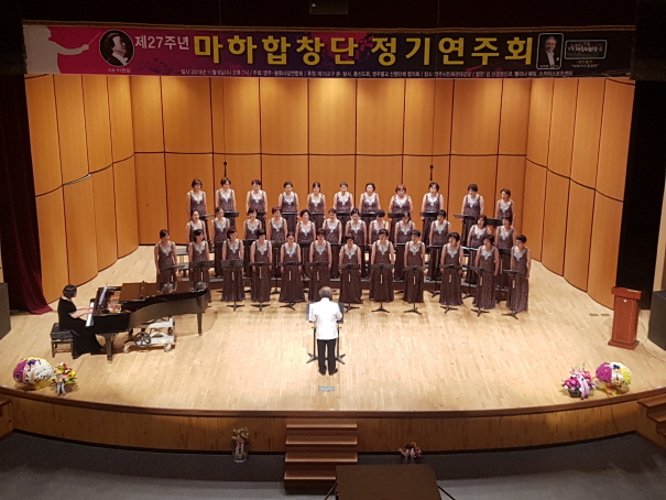 ▷ 행사명 : 마하합창단 정기연주회