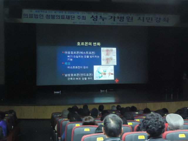 성누가병원 시민강좌