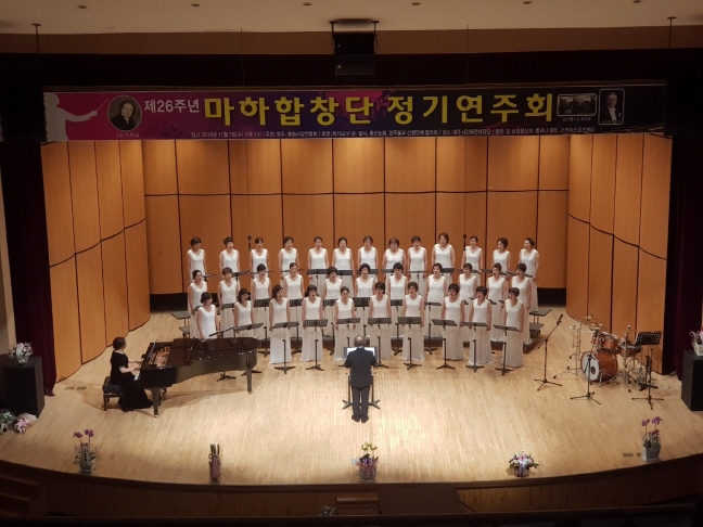 마하합창단 발표회