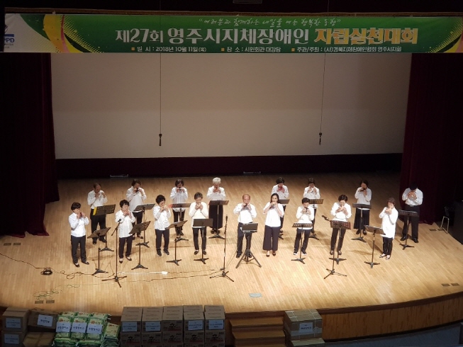 영주시지체장애인 자립실천대회