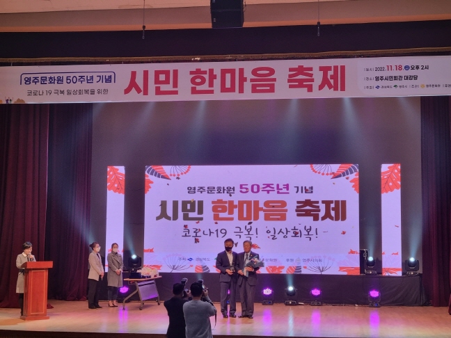 영주문화원 50주년 '시민 한마음 축제'