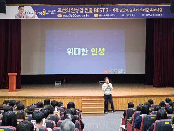 2023 영주 인성 아카데미