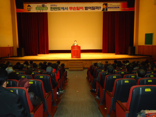 11월 영주아카데미