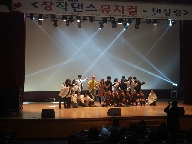 창작 댄스 뮤지컬 - 댄싱킹