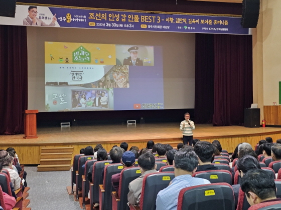 2023 영주 인성 아카데미