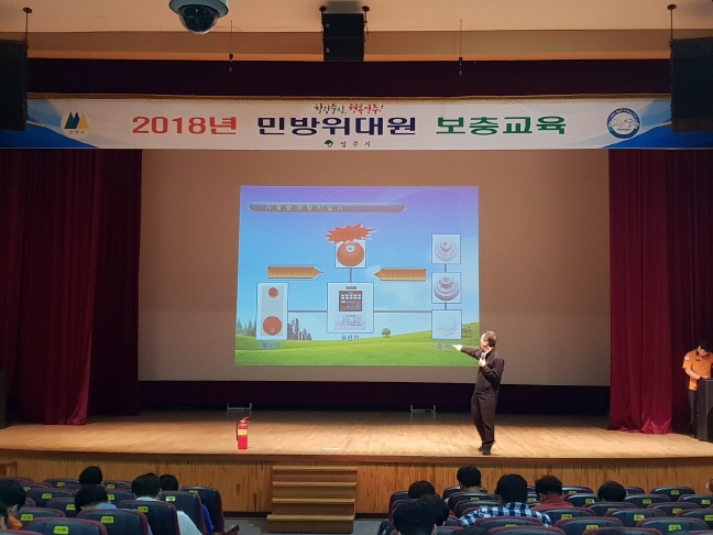2018 민방위대원 보충교육