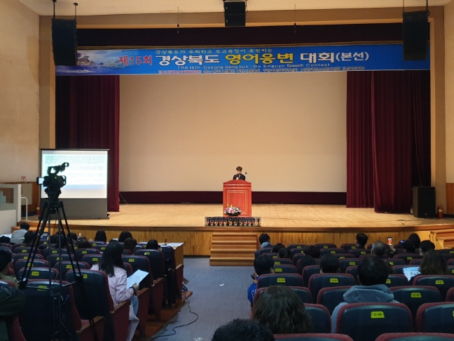 독도의 날 - 경상북도 영어웅변대회