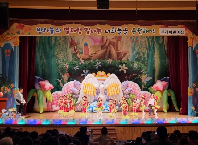 우리어린이집 발표회