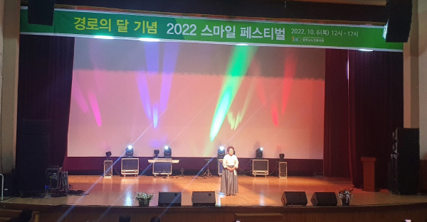 행사명 : 2022 스마일 페스티벌(경로의 달 행사)