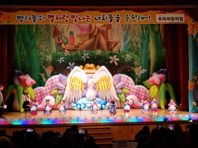 우리어린이집 발표회