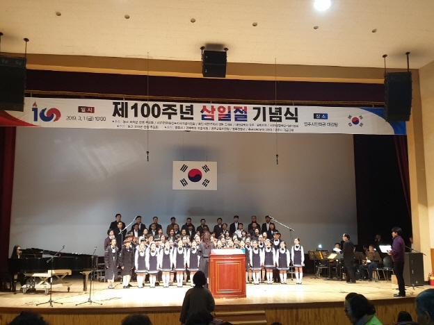 제100주년 3.1절 기념행사
