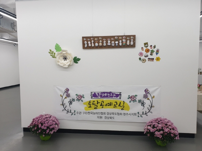 2020 행복그리기(함께하는 행복전시회)