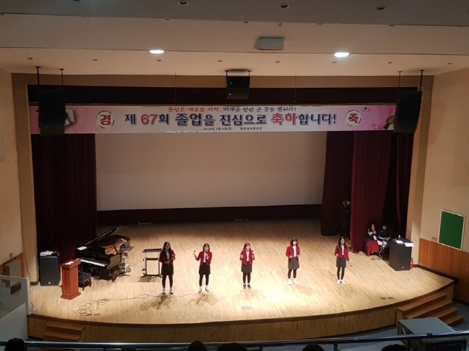 영주여자중학교 졸업식