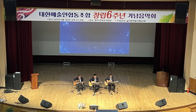 대한예술인협동조합 창립6주년 기념음악회